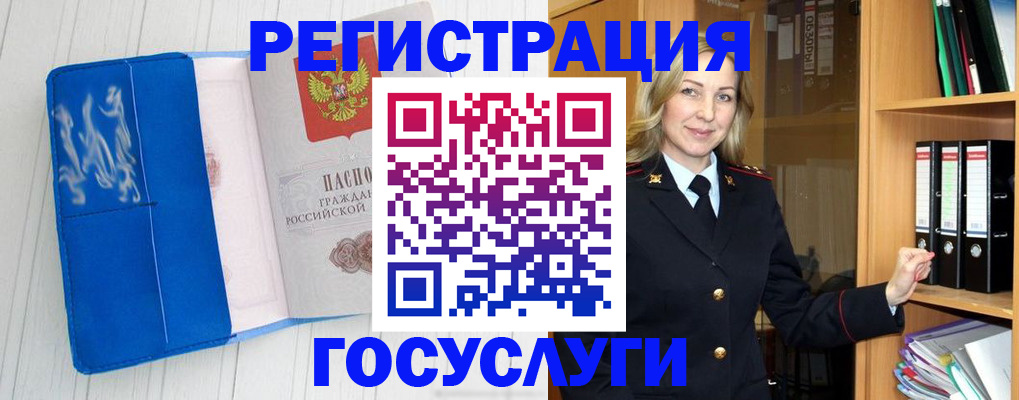 временная прописка в Бузулуке