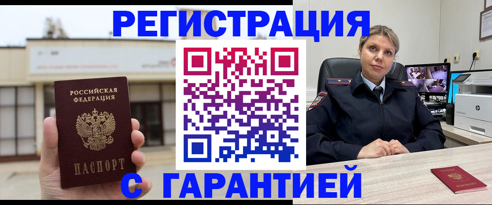 миграционный учет в Бузулуке